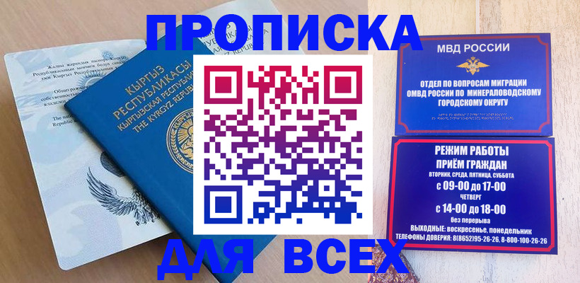 временная регистрация поиск в Гороховце